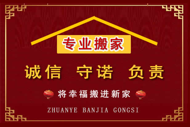 新丰搬家电话
