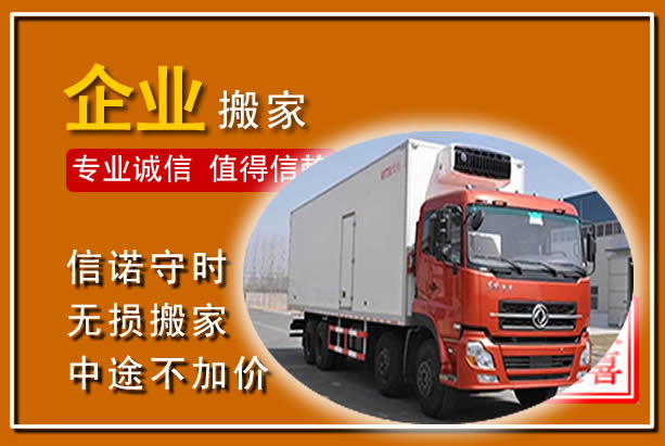 新丰工厂单位搬迁